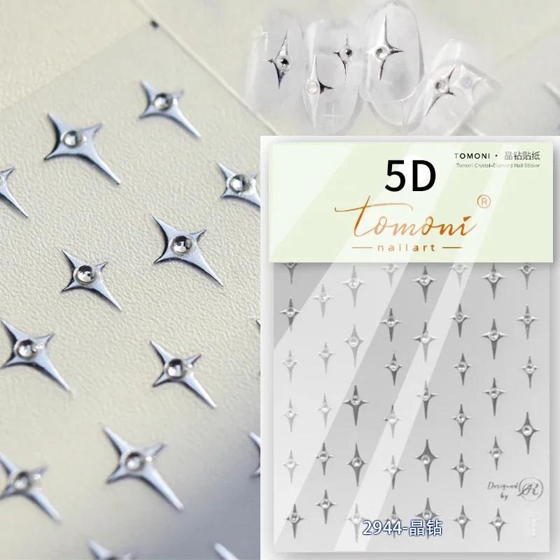 1 piece 5D silver nail stickers metal mini star nail art stickers high quality exquisite decals self-adhesive nail art stickers