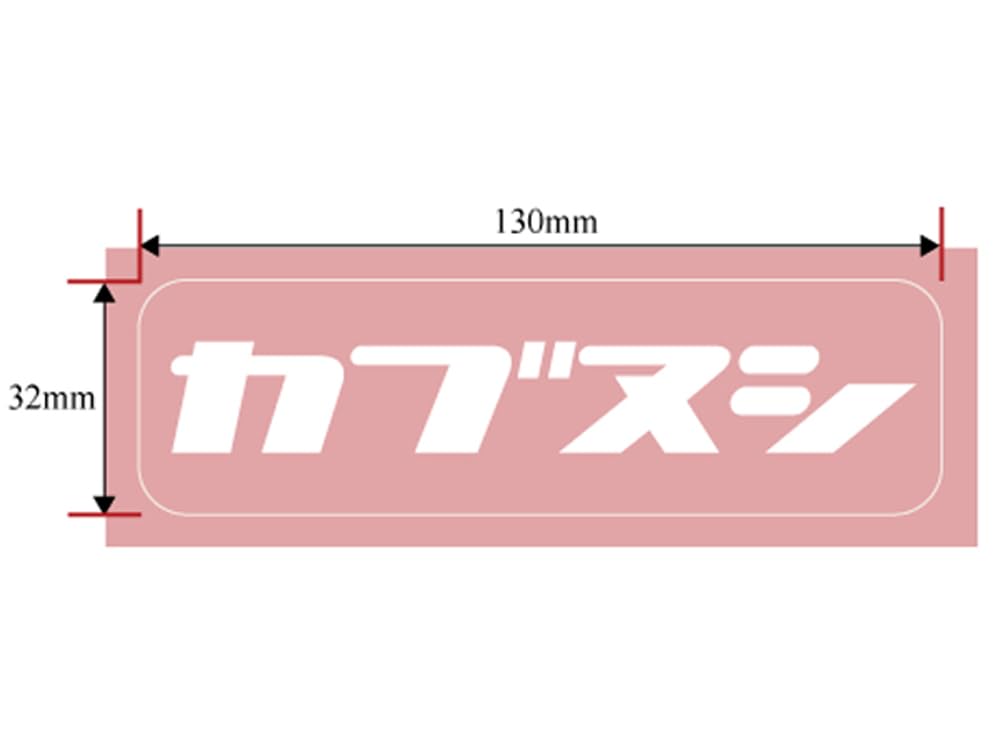 Kabunushi Reflector Sticker Seat D-1