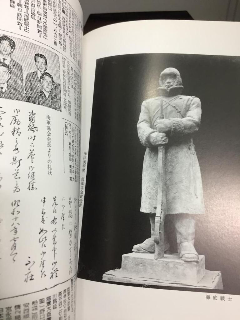 [USED] Collection of works by sculptor Tamenobu Nakagawa Price: 5,000 yen Y1