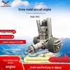 Jiangming Aviation Drone Model Engine