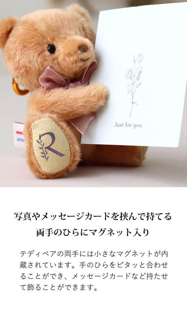 Selectable Initial Mascot Tete Chocolat M [Petitrou]