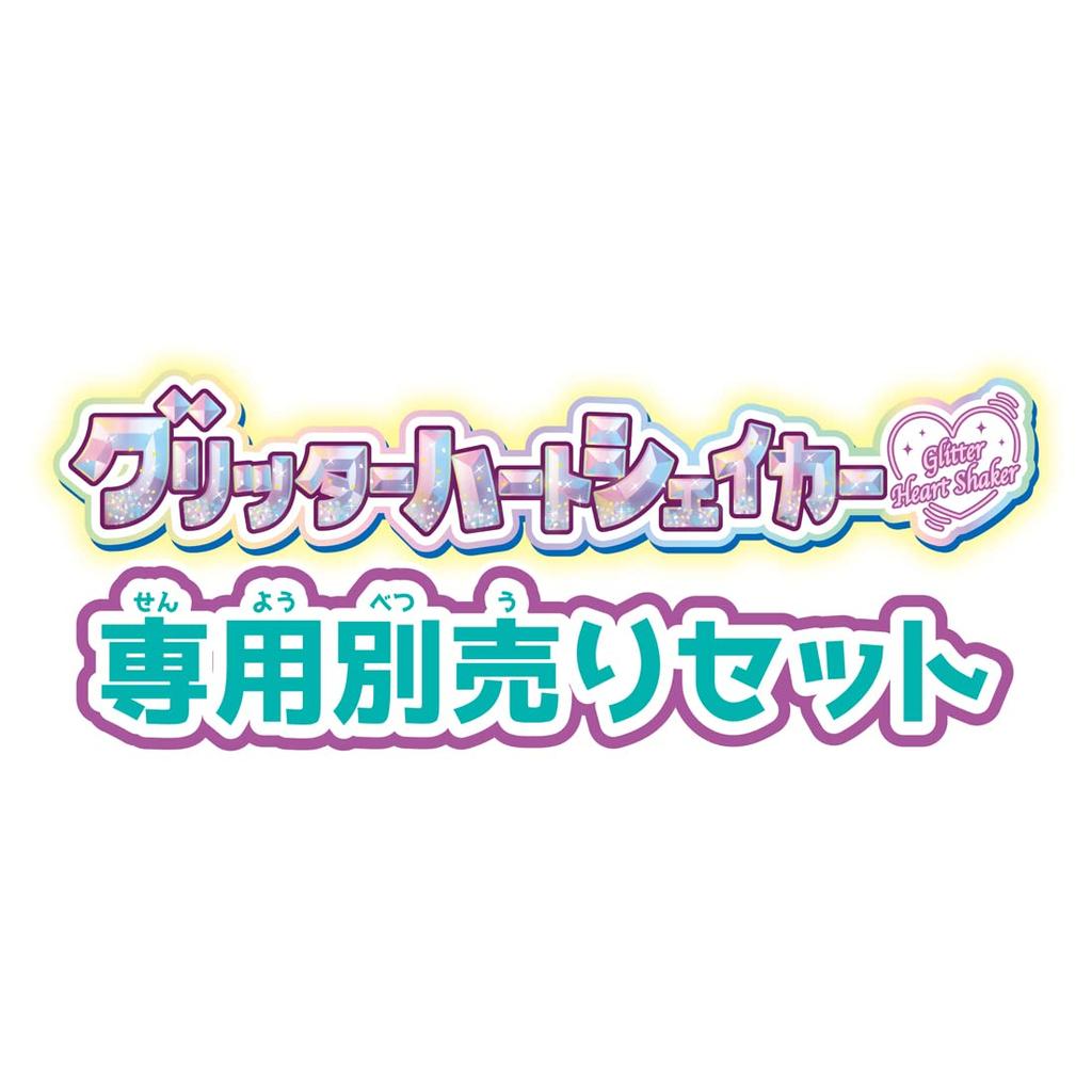 Glitter Heart Shaker Exclusive Set (sold Separately)