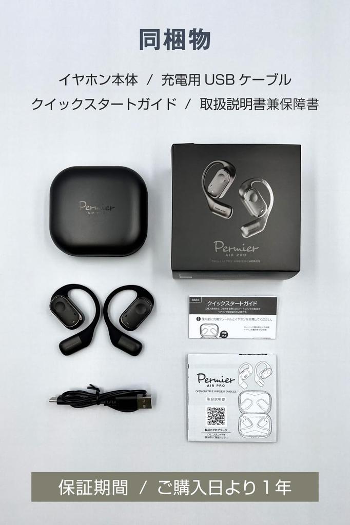 Bezdrátová sluchátka s otevřeným uchem Tama Electronics Permier AIR PRO, Bluetooth 5.3, Černá, Vydáno srpen 2024, OWS IPX4 Odolná proti vodě a prachu, 14,2 mm