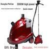 Meitian 3000W High-Power Steam Garment Steamer, Professional Vertical Iron for Clothing Stores