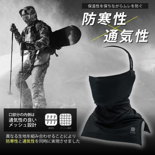 FIRN Face Mask, Balaclava, Neck Warmer, Face Cover, Skiing, Snowboarding, Face Guard, Balaclava, Face Slenderness, Headband, Sports, Outdoors, Cold Pr