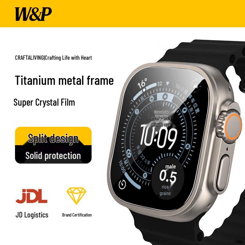 Защитное стекло WP с титановой рамкой для Apple Watch Ultra