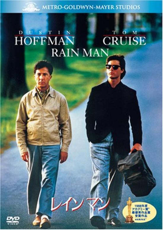 

Rain Man Hits (Best Selection) [DVD]