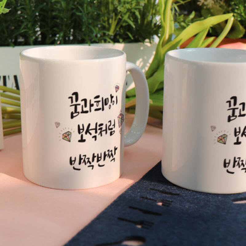 cs706-Design Mug 2p-Like a Jewel