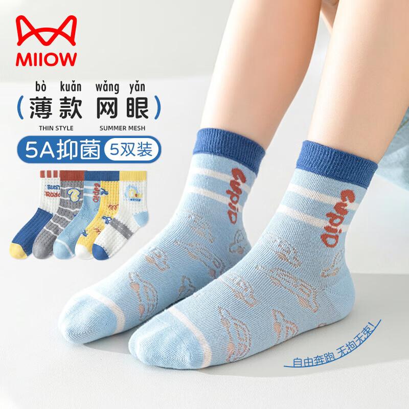 Mao Ren Kids Boys  Mesh Breathable Summer Thin Mid-Calf Socks 3-5 Years (16-18cm)