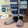 Disposable Slippers Large Large Individually for Commercial Portable Guest Private Front Opening 16 Japanese Shoe Size [Yuya Souvenir] CRM-3, Size,