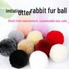 Imitation Mink Rabbit Fur Pom-Poms: Plush Balls for Home Textiles, Clothing, Toys, Bags, Hair Accessories, Hats, and Charms