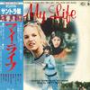 LP Record OST JIMMIE HASKELL GEORGE J. MAYE  My Life  See How She Runs FML130 SEVEN SEAS 1979 Japan Soundtracks  Musicals Used