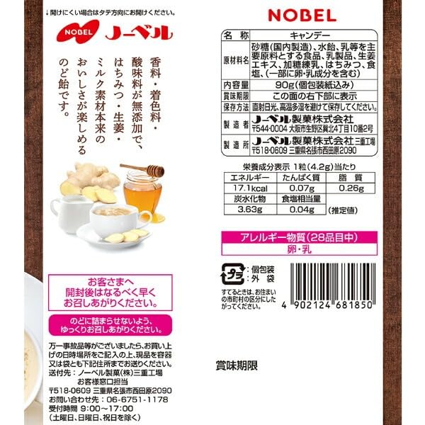 Nobel Seika Additive-Free Honey Ginger Milk Throat Candy 90g4 pieces