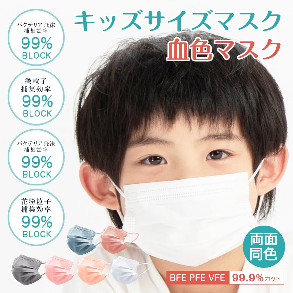 Nonwoven Color Masks for Adults and Small Pleated Sisibella [sumalala] Masks, 50+1 Children, Face, Soft, Complexion-Enhancing, Pink, Lilac, Mask,