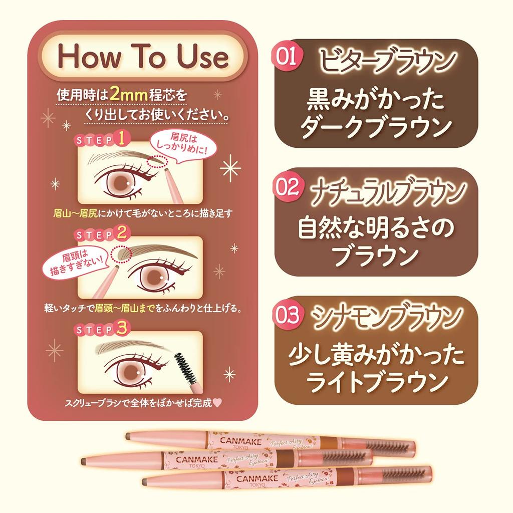 CANMAKE Perfect Airy Eyebrow 03 03 Cinnamon Brown 0.29g (x 1)