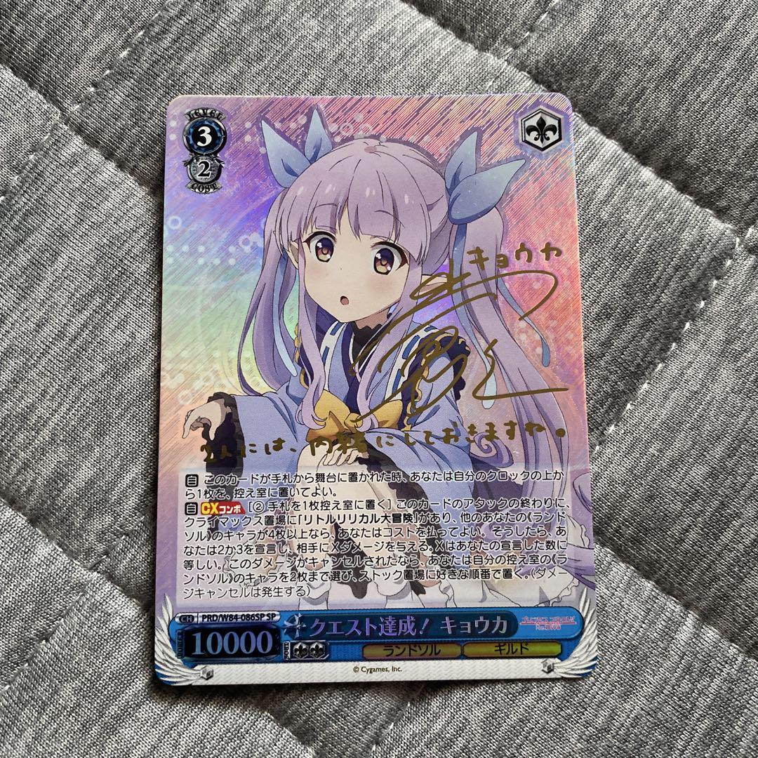 

[USED] Signed Kyoka trading card final price reduction