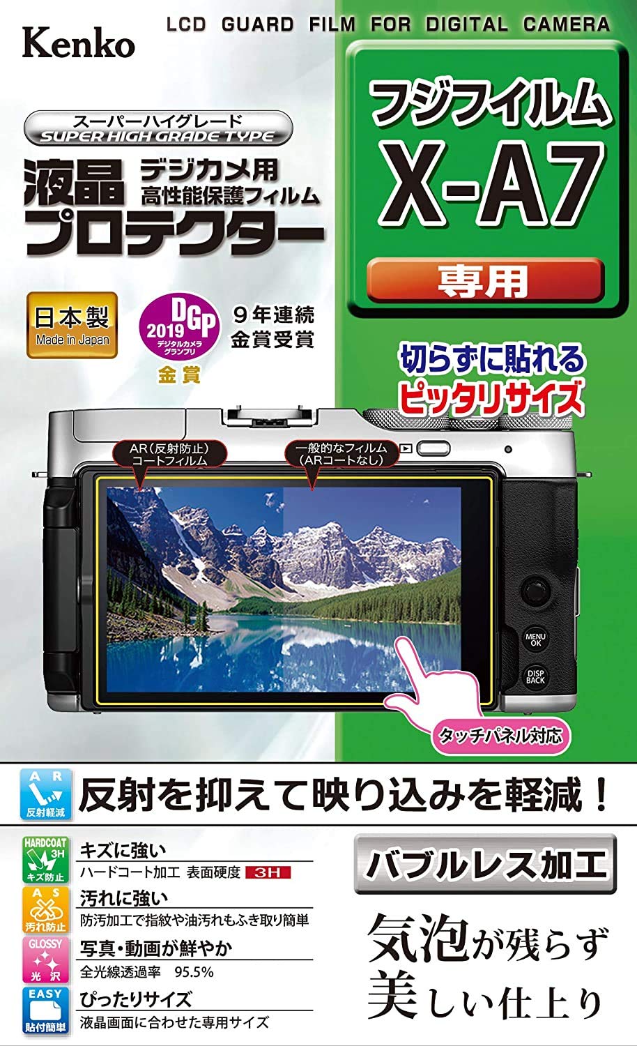 Kenko LCD Protection Film LCD Protector for FUJIFILM X-A7