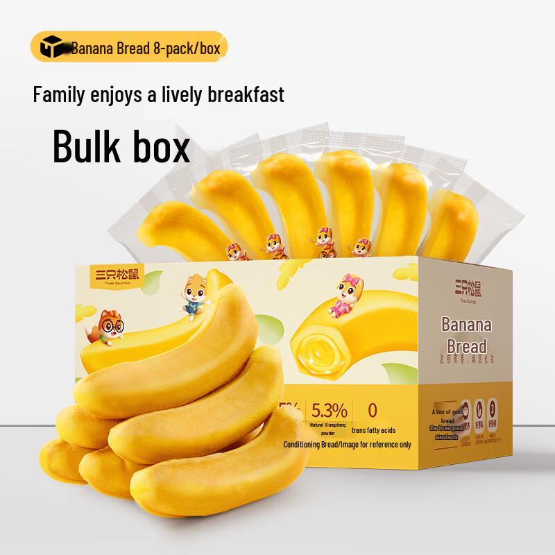 Three Squirrels Assorted Snack Breads