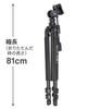 SLIK Pro 700 N Large Tripod DX-III 3-Section (Product Number 105719)