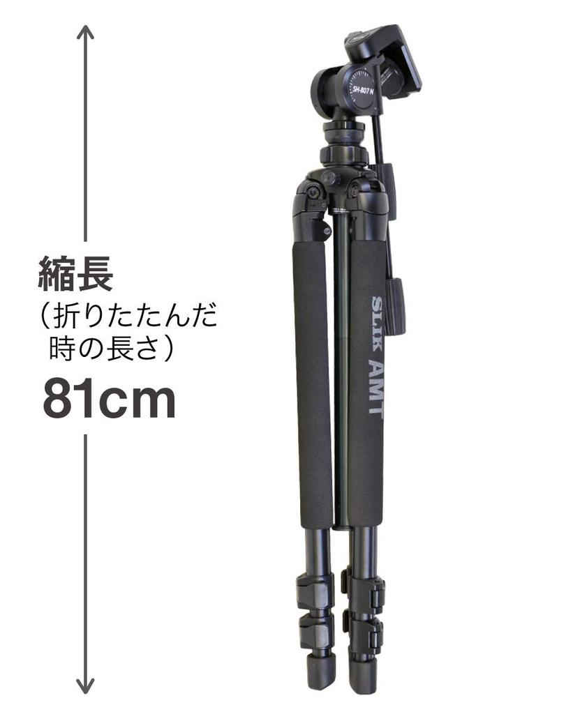 SLIK Pro 700 N Large Tripod DX-III 3-Section (Product Number 105719)