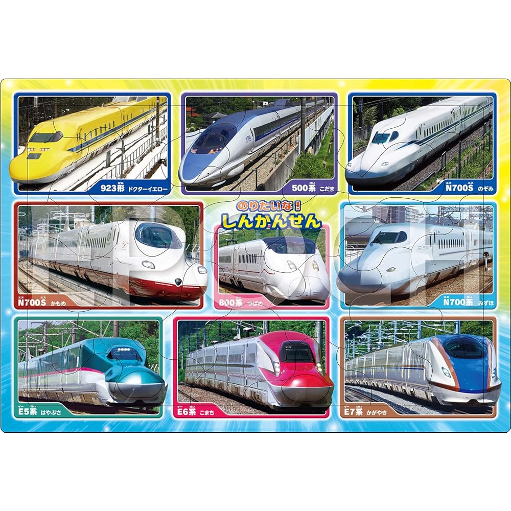 

EPOCH Apollo Picture Puzzle Shinkansen 32 Pieces Kids Puzzle Educational Toy