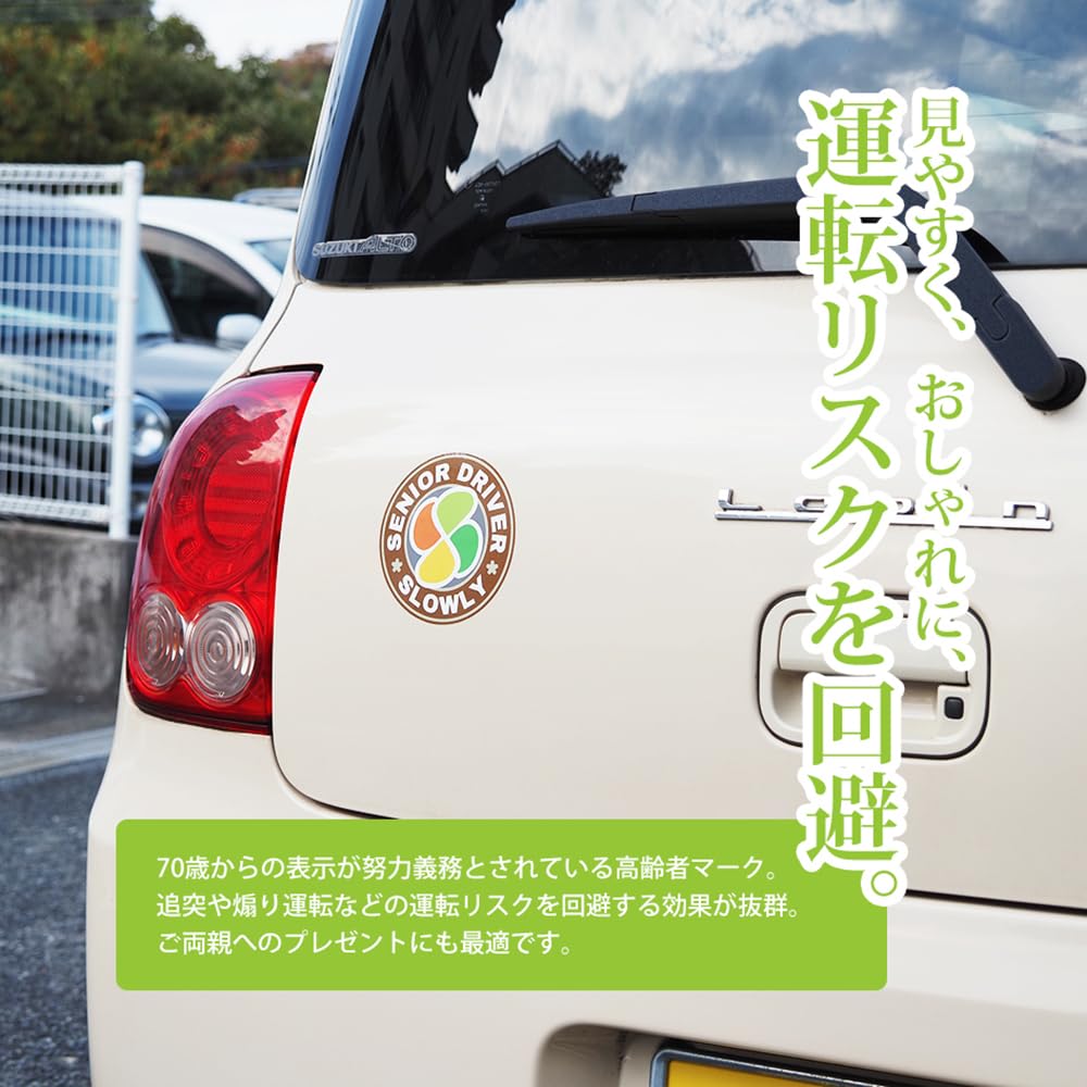 SEEK Products Elderly Mark, 1 Piece Sticker, Silver Mark, Momiji Mark, Sign, Made In