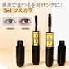 Qwesure Double Head Mascara 2-in-1 Beaulieu Fiber Long Curl Long-lasting Waterproof Mascara for Sensitive Skin Easy Application Black