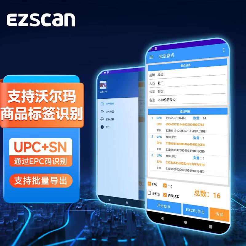 Ezscan R55U UHF RFID Handheld Terminal & 2D UPC Code Reader