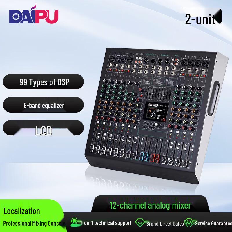 DAIPU Professional Audio Mixing Console (CN version)