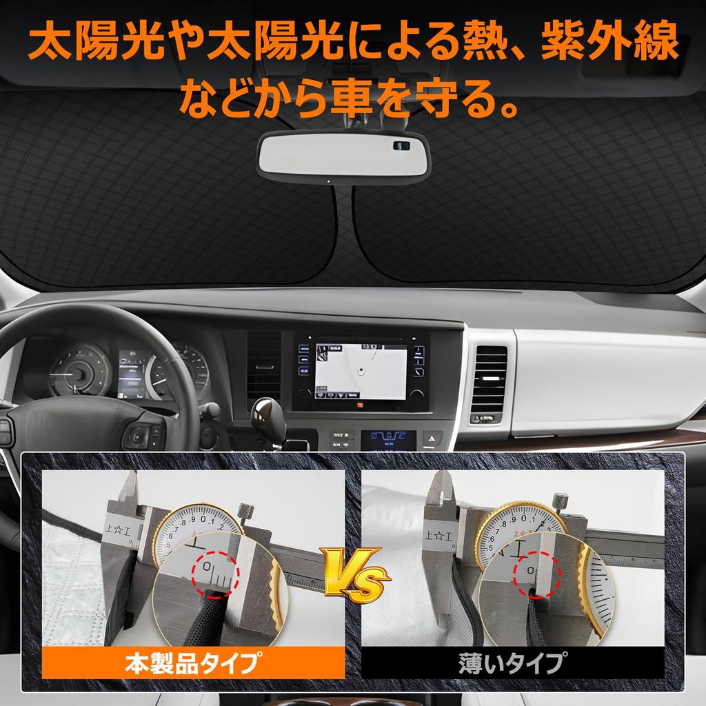 Toyota Estima 50 Series Windshield Sunshade UV No Suction Cups Light Summer UV Easy Installation and Interior Includes Storage Bag [Enhanced Edition]