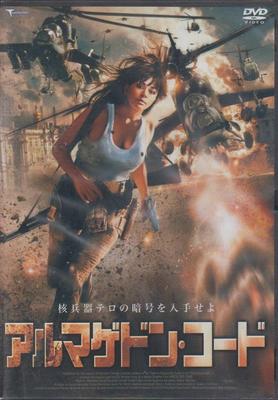 DVD DVD - Armageddon Code  LBX508 Japan Movies & DVD Used