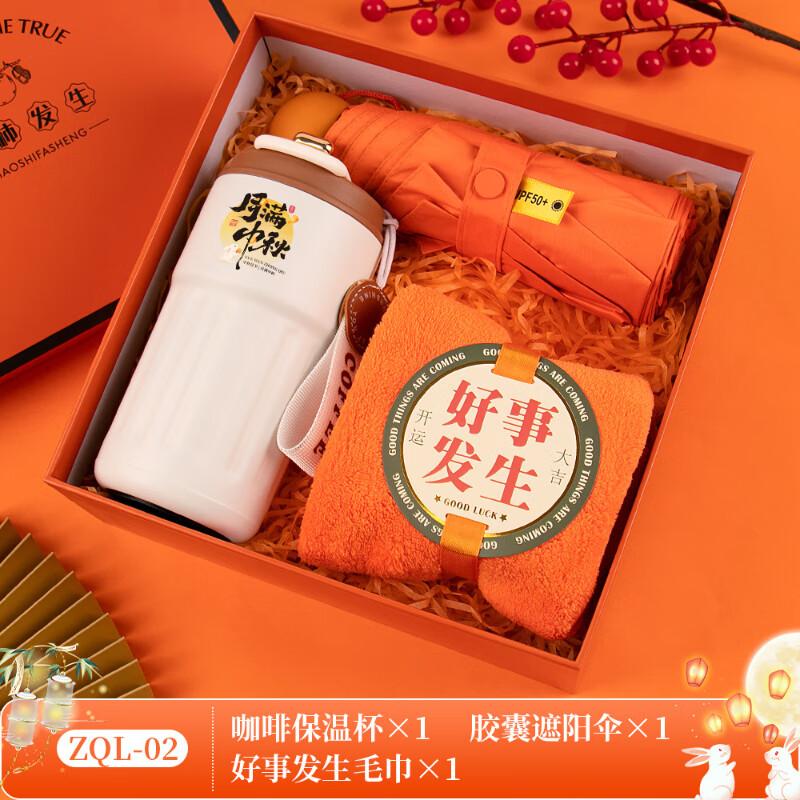 Shangqi Mid-Autumn Festival Gift Box
