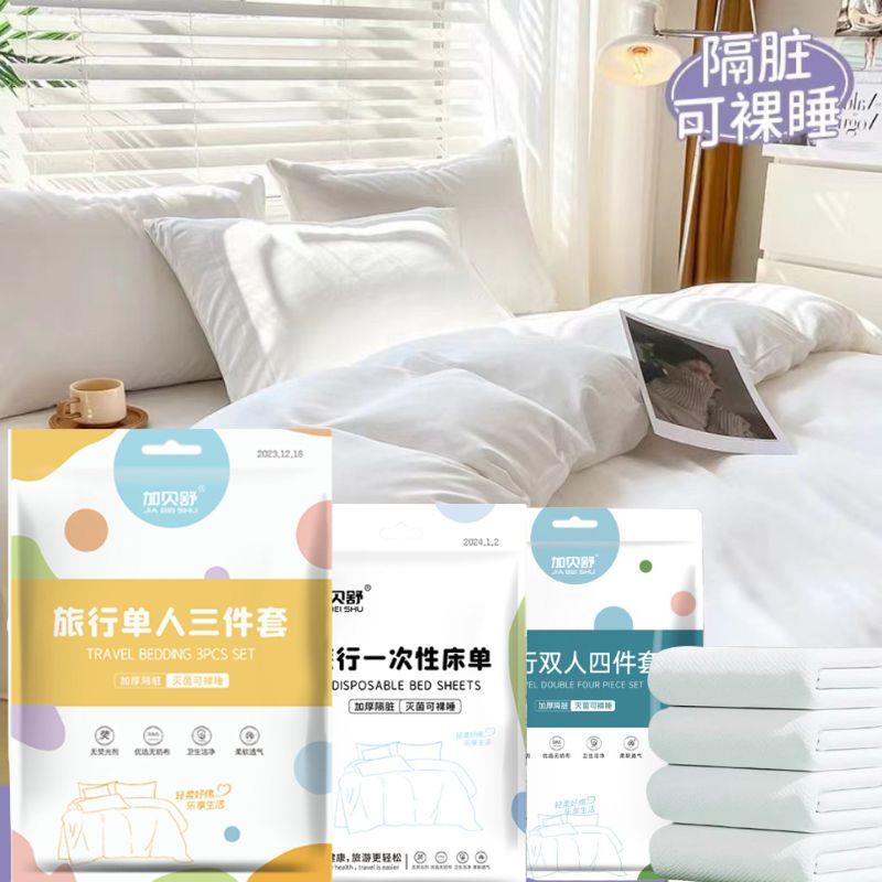 Disposable Bed Sheets Set Bed Sheets Three-Pieces Suit Towel Hotel Quilt Cover Bedding Dirty Proof Pillowcase Dirty Quilt Cover