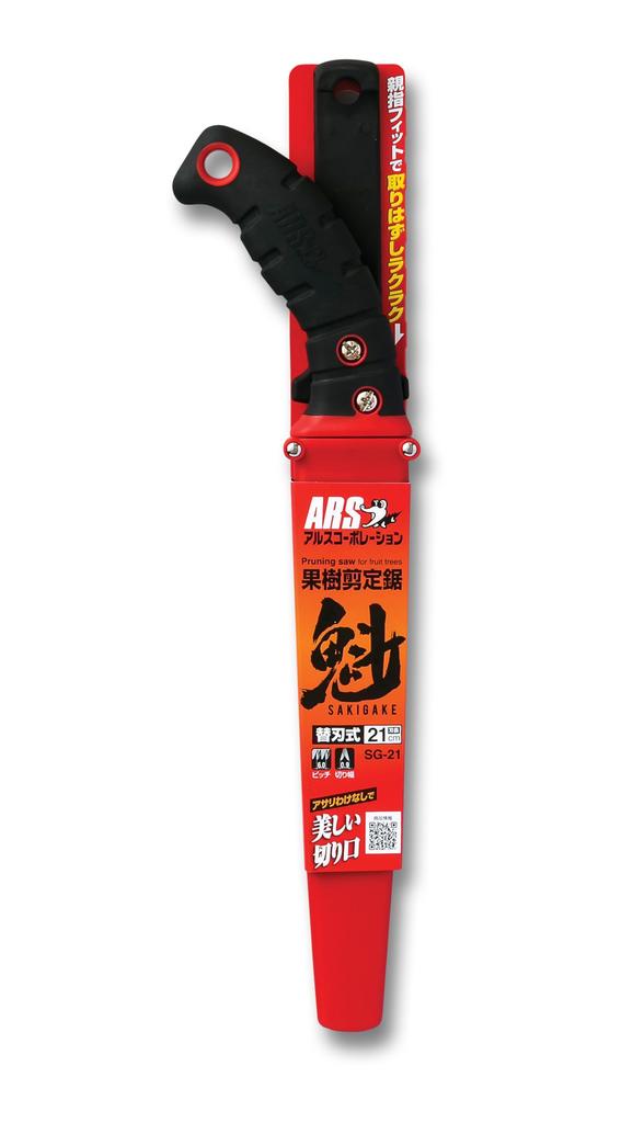 ARS Fruit Tree Pruning Saw 21SG-21
