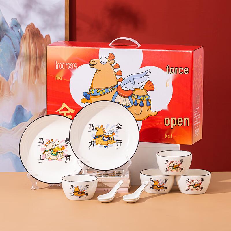 JML Year of the Horse Ceramic Tableware Gift Set
