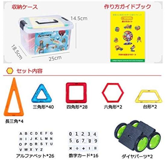 Augymer Magnetic Building Blocks, Educational Toy for Kids, Includes 76 Magnetic Building Blocks and 44 Other Wheels and Panel Parts, and Storage Case