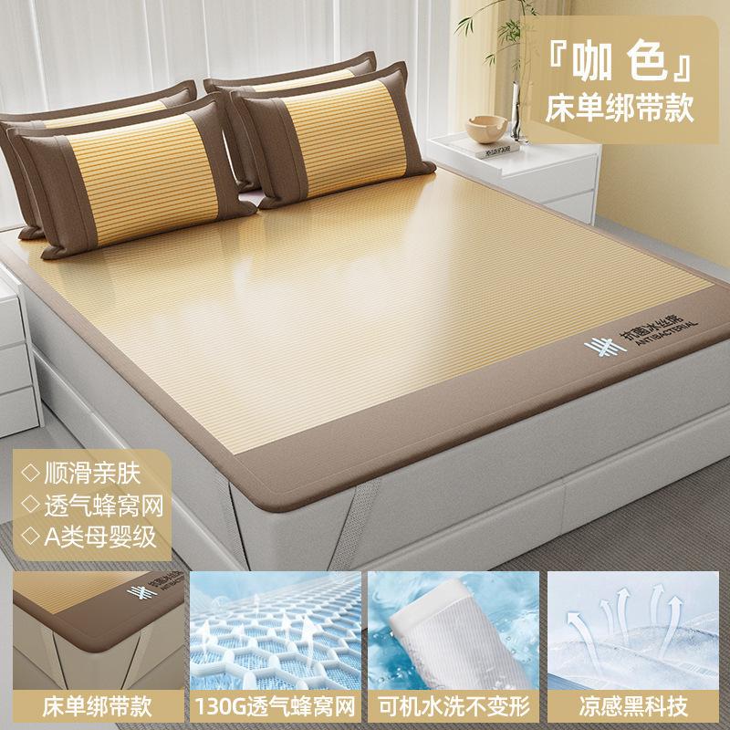 Washable Antibacterial Ice Silk Cooling Mat Set, Fitted/Flat Sheet, 2 Sizes for Summer Bedroom & Dorm Hygienic Bedding