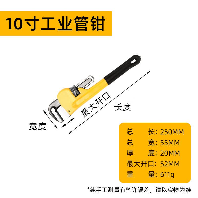 Gongbang Heavy-Duty American Pipe Wrench