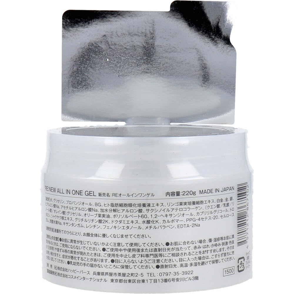 Gel 220g of Moisturizing and Refreshing Skincare Serum with Human and Plant Stem for Busy Easy To Use and RENEW All-in-One (Set 2) Cells. 6-in-1