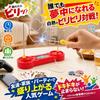 Hyack Electric Shock Game, Fun Party Toy, Electric Shock Game, Gift [Parallel Import]