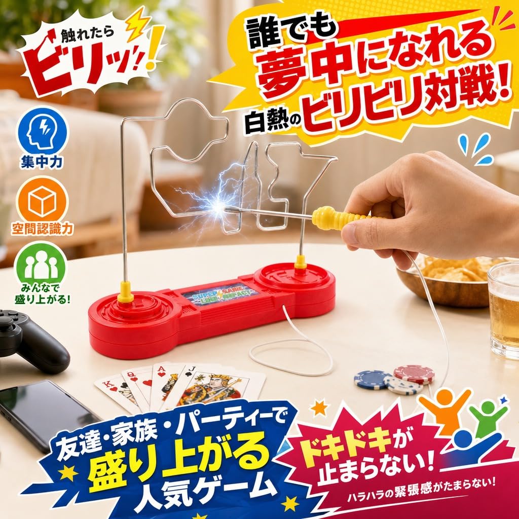 Hyack Electric Shock Game, Fun Party Toy, Electric Shock Game, Gift [Parallel Import]