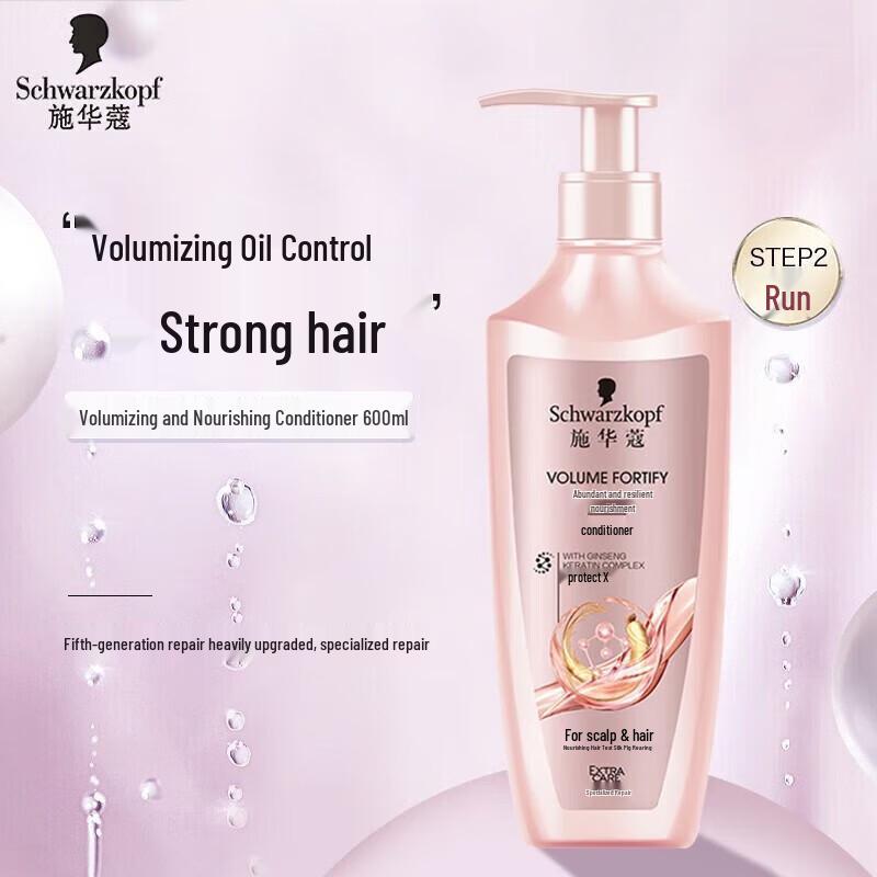 Schwarzkopf Oil Control & Volumizing Conditioner