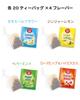 Pompadour Herbal Tea Set Hataya Matcha Stick Sample (20TB) 4-Variety +