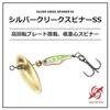 Daiwa Spinner Silver Creek SS 3.5g6.5g Various Types