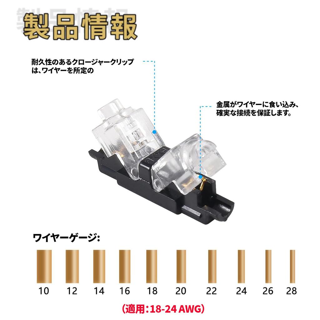 Aninako Wire, Electro Tap Connection, Wire Connector, Easy and Fast Wiring Installation, Branching, Wiring, Connecting Terminals, Car Terminals (H1*6)