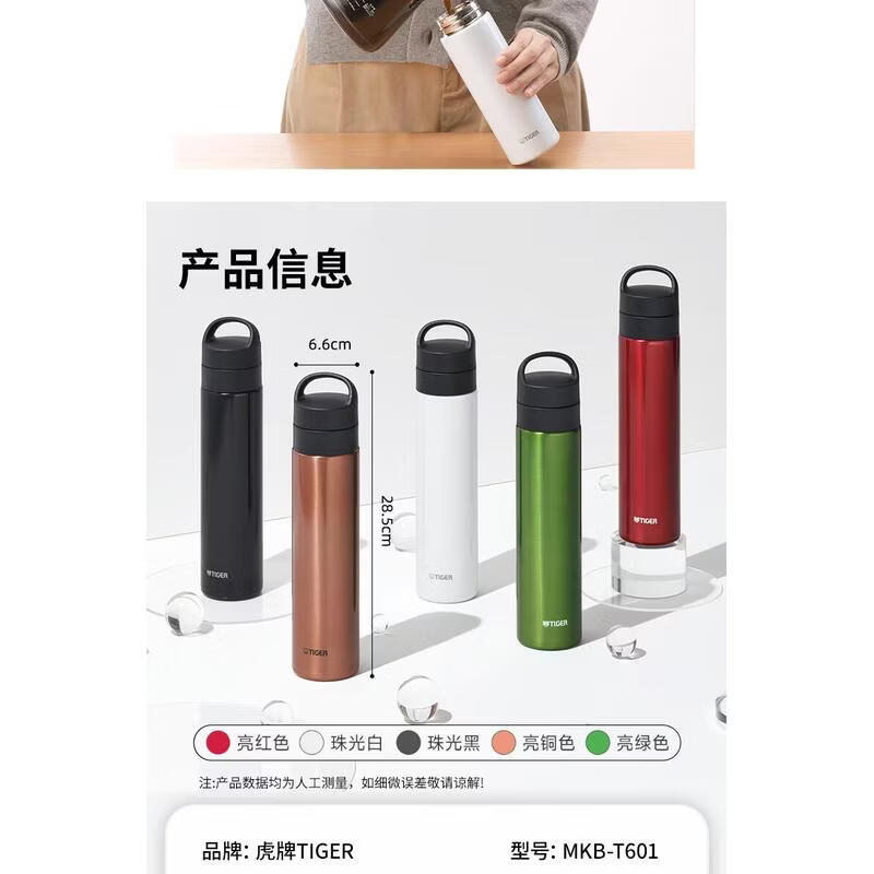 Tiger MKB-T601 Stainless Steel Insulated Bottle