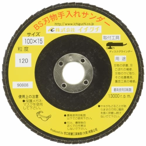 Ichiguchi BS Blade Care Sander #120 KS132