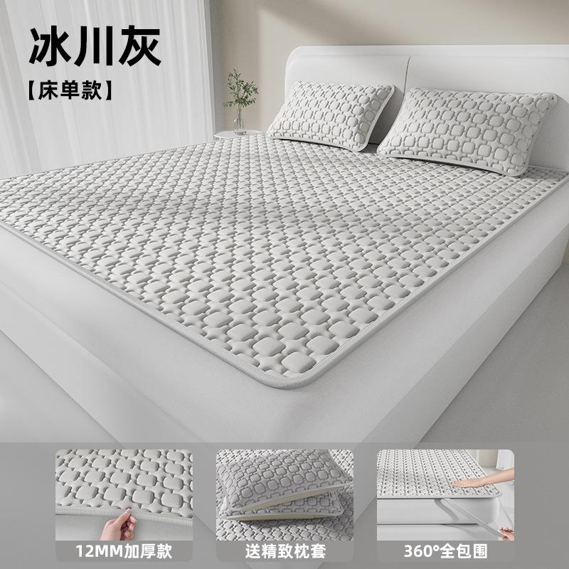 Premium 12mm Thick Ice Silk Latex Cooling Mat 3-Piece Washable Soft Bed Linen For Hot Summer Bedroom Use