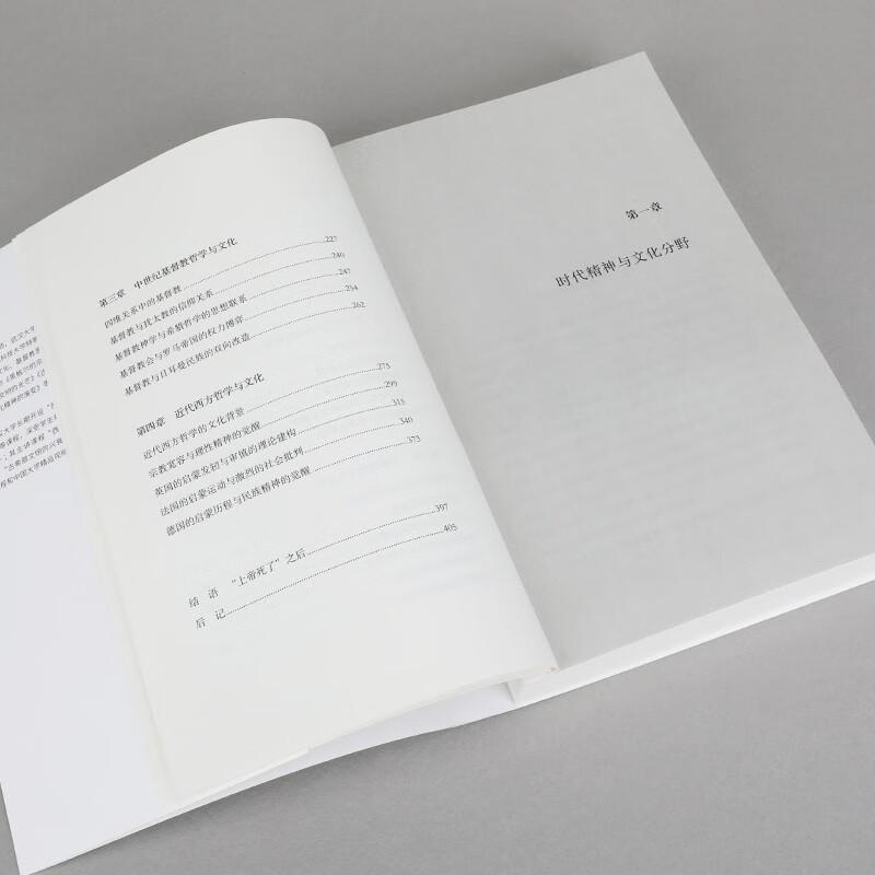 Zhao Lin's Lectures On Western Philosophy & Culture (Signed Edition)