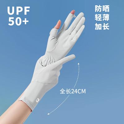 Sunscreen Gloves, Women's UV Protection, Driving Fingers, Extended Flip Original Yarn, Non-slip, Thin Sunshade Outdoor Electric Vehicle